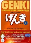 Genki Textbook Volume 1, 3rd edition (Genki (1)) (Multilingual Edition)