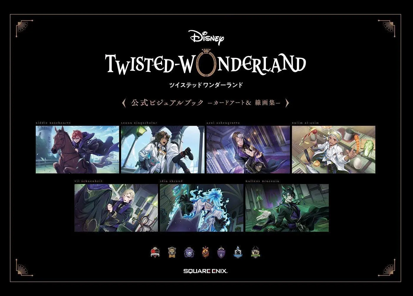 Disney Twisted-Wonderland Official Art Book