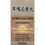 LAO Wei Rehmannia Blend - ER Ming Zuo Ci Wan Herbal Supplement Helps for Ringing in The Ears & Deafness, Nourish The Kidney Function which Will Help