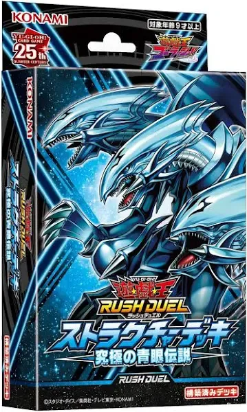 Rush Duel Structure Deck: The Ultimate Blue-Eyed Legend Korean 1 Box (RD/SD0A-KR)