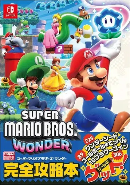 New Super Mario Bros. U: Prima Official Game Guide [Book]