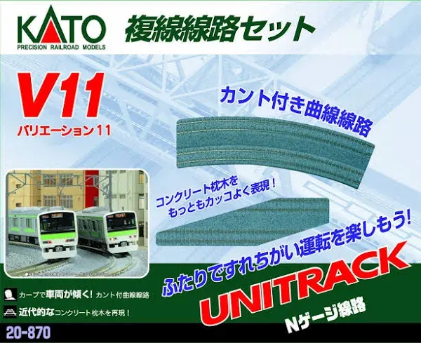 Kato USA Model Train Products V11 UNITRACK Double Track Set