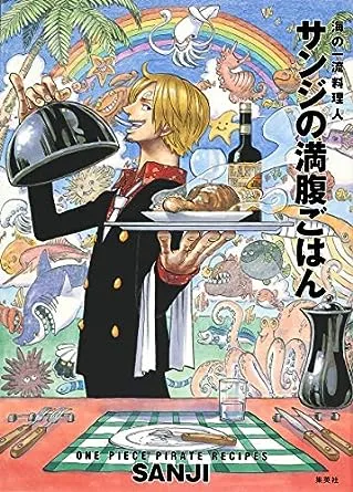 ONE PIECE PIRATE RECIPES (japan import) 