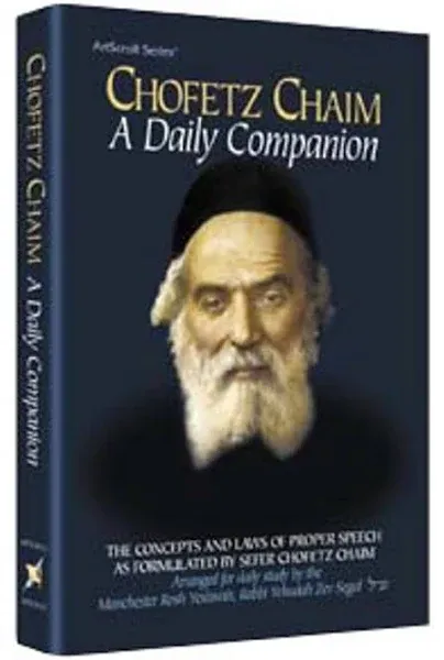 Chofetz Chaim: The concepts and laws of proper speech