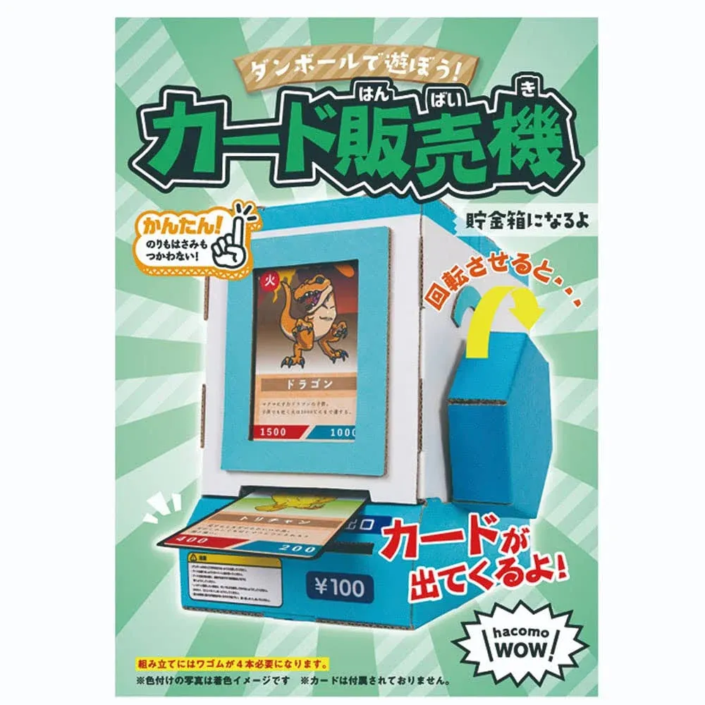 HACOMO Cardboard Craft Wow Series Card Vending Machine