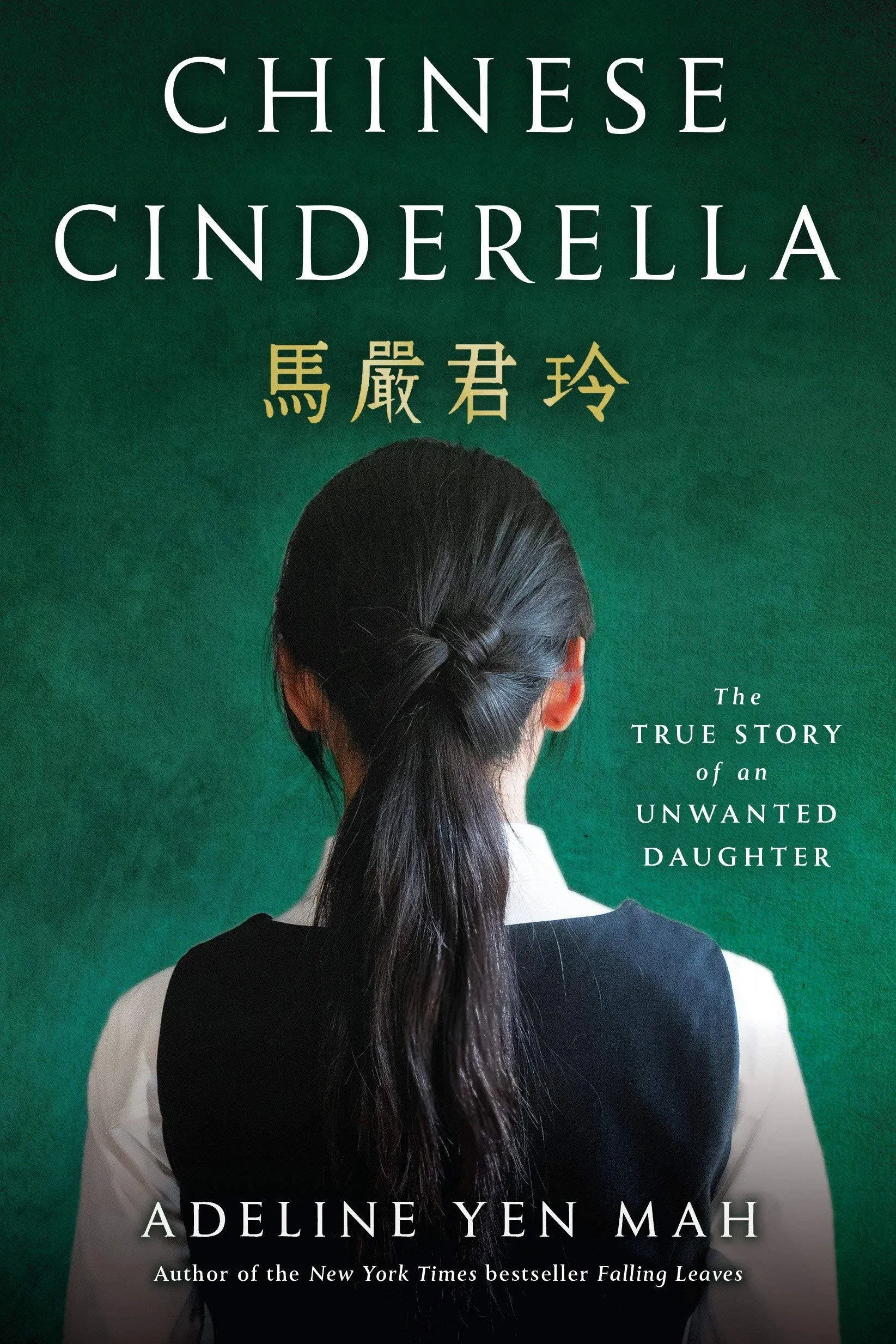 Chinese Cinderella: The True Story of an Unwanted Daughter (Cover may Vary)